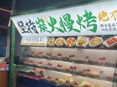 -李不管把把烧(天府三街店)