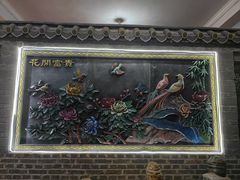 -黄家新傣味