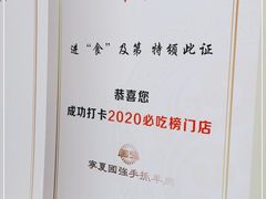 -宁夏国强手抓羊肉·清真菜(未央路凤三店)