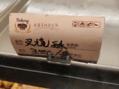 -嘉乐蛋挞王(文明分店)