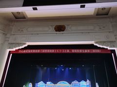 -西安索菲特人民大厦大剧院