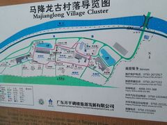 游览图-开平碉楼文化旅游区马降龙景区