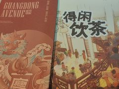 -广东道至正餐厅(区庄店)