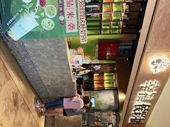 -幸福侯彩擂·奶茶