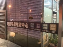 -铭修苹果华为手机平板维修服务(杨浦区店)