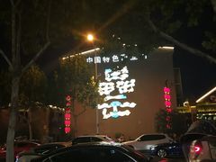 -阿胖龙虾(罍街店)