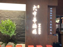 -大中华酒楼·主席武昌鱼·武汉美食地标(江汉路步行街店)