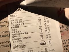 账单-哥老官重庆美蛙鱼头(西湖银泰十一哥店)