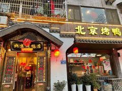门面-明丰小渔馆(明月路店)