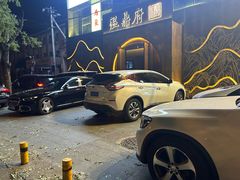 -望京一号·重庆江湖菜(工体店)