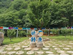 -十渡东湖港风景区