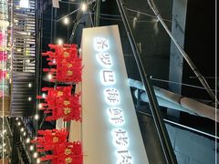 -圣罗巴甄选自助(麦凯乐店)