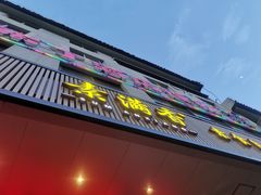 -素满香·素食自助餐(苏州·临顿路店)