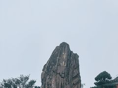 -句容茅山景区