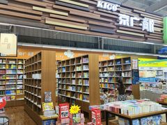 -佳乐家(新华店)