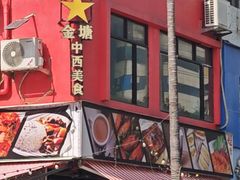 -宝塘茶楼