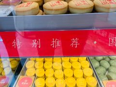 -稻香村(观前街店)