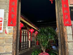 -董府·古宅餐厅