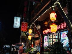 -华冠悠岚·庭院餐厅(青城后山店)