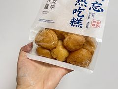 -吴越糕享(常熟万达店)