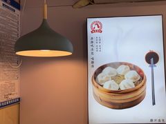 -鸡鸣汤包(红山动物园店)