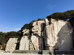 -泰山风景名胜区