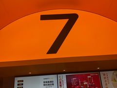 -7分甜(苏州中心店)