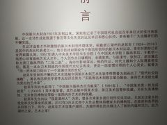 -湖州博物馆