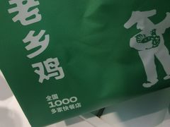 -老乡鸡(西岸凤巢店)