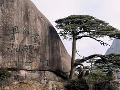 -黄山风景区