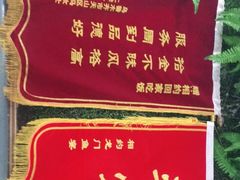 -巴特相约回家吃饭(碱沟西路店)