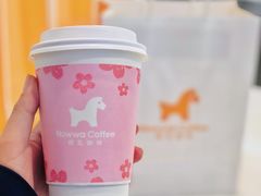 -NOWWA挪瓦咖啡(SOHO中山广场店)