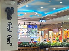 -313羊庄·羊肉火锅烧烤(李村店)