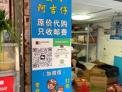-阿吉仔(大元路店)