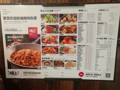 菜单-味上湘菜馆(岳麓山店)