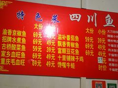 -文记四川鱼馆(小纬北路店)
