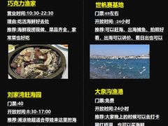 -巧克力渔家.小船海鲜胶东菜(万平口店)