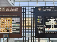-中部国际机场