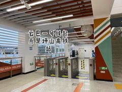 -深圳坪山站