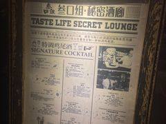 -叁口组·秘密酒廊(钱王街店)