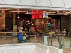 门面-避风塘(宝山万达店)