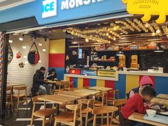 -Ice Monster冰馆·CNN评选全球十大甜品(国贸商城店)