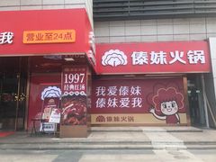 -大润发(康桥店)