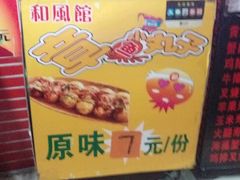 -文庙菜饭(四川北路店)