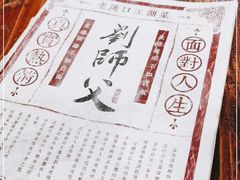 -刘师父老汉口江湖菜(蔡锷路店)