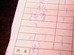 账单-屋有鲜