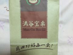 -满谷宝栗(奥林匹克店)