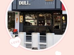 -Duli 度粒
