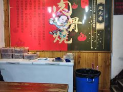 -赵元章肉骨烧(山塘街店)
