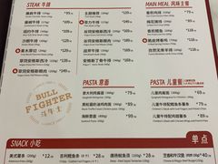 -斗牛士牛排餐厅(嘉里汇店)